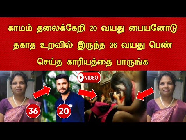 சித்தூர் அருகே 36 வயதான சந்திரம்மா செய்த காரியத்தை பாருங்க Tamil Video