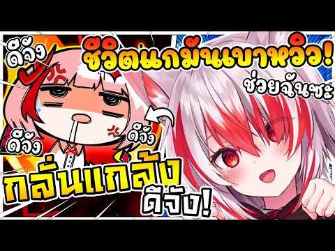 เป็นดีจังไม่ง่ายเลย เมื่อดีจังถูกโคฮาคุพูดก่อกวนไม่หยุด ขณะกำลังตั้งสมาธิอยู่ ! [ Vtuber ซับไทย ]