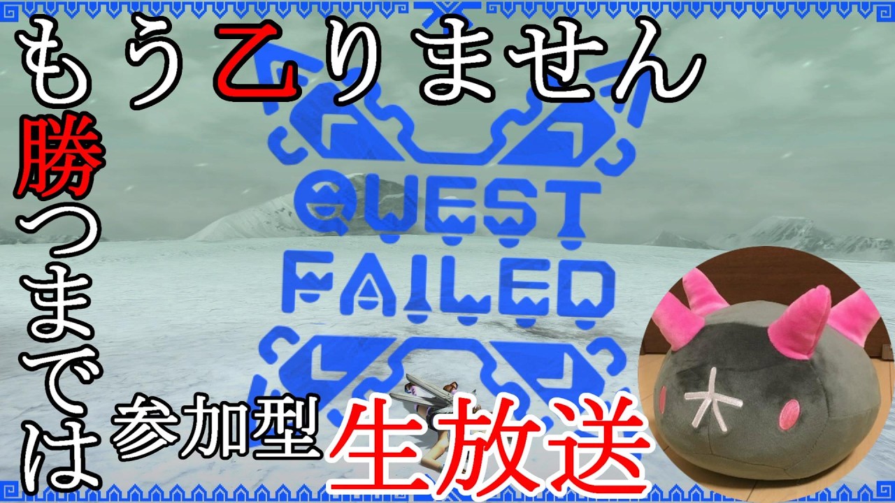 ふんでしもうた のんびり雑談しながらXX。モンハンダブルクロス生放送part116 - YouTube