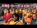 🔥Is the Kyoto Tachibana SHS band doing a pre-parade rehearsal for the Rose Parade?👏👏 #kyototachibana