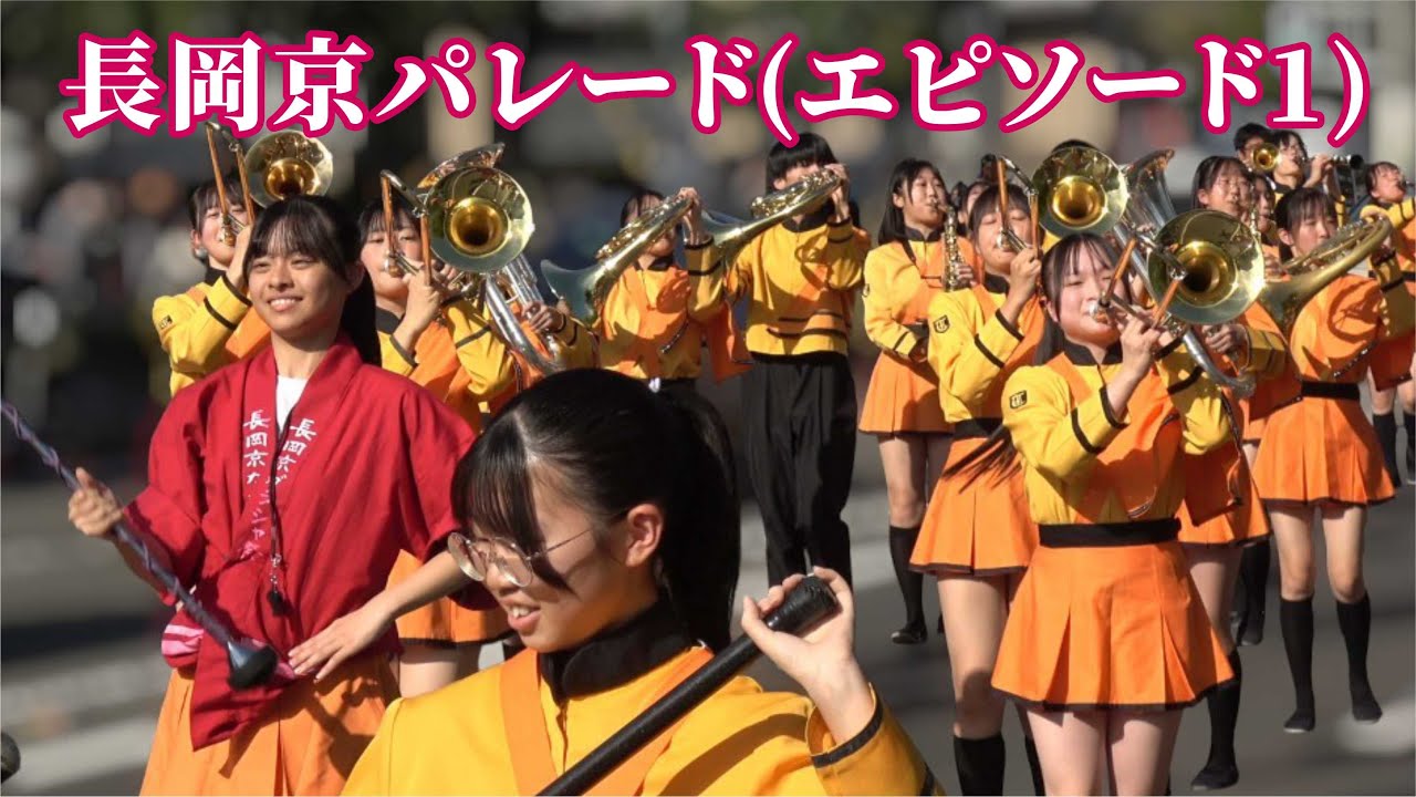 🔥🔥 Духовой оркестр средней школы Татибана в Киото - Фестиваль Нагаока Кёко, 2024, Эпизод 1👏👏