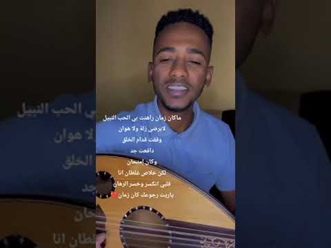 ياريت رجوعك كان زمان