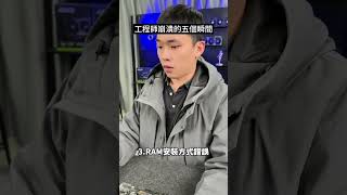 工程師最崩潰的五個瞬間！#工作日常 #老闆叫我明天不用來了 #大崩潰