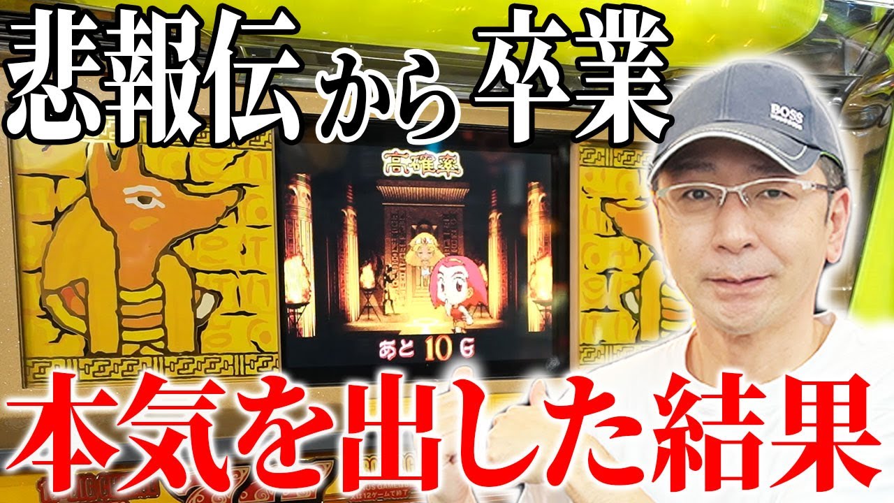 絶対宣言】難攻不落のスロット秘宝伝！今日こそ大爆連させます！[真