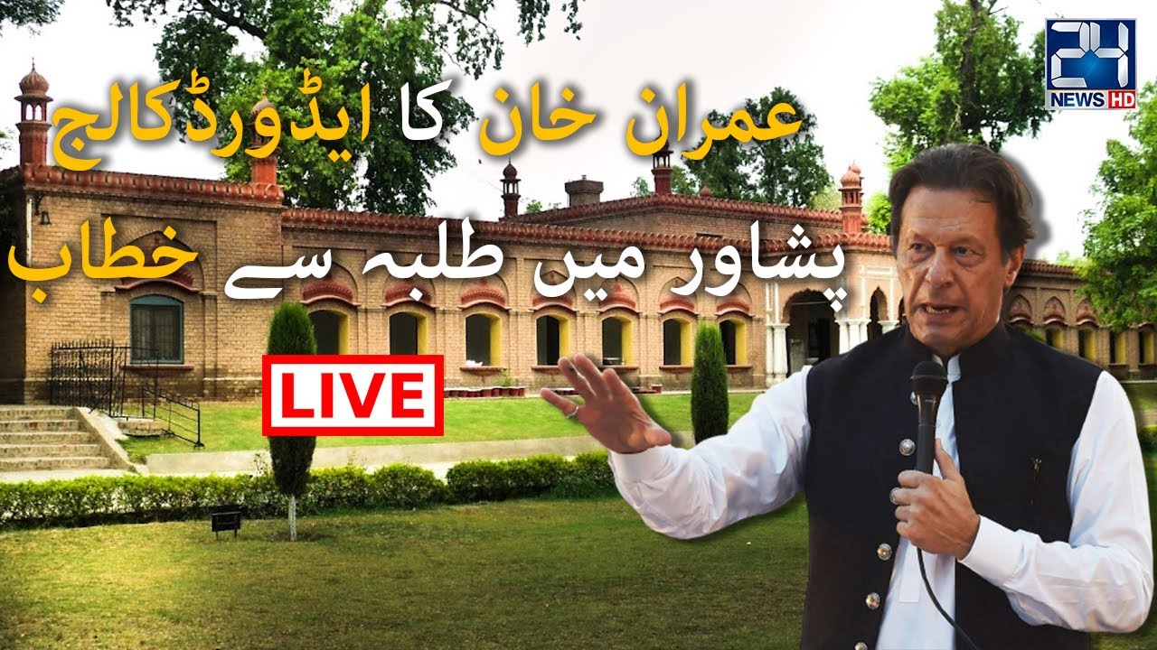 LIVE | Chairman PTI Imran Khan Speech At Edwards College Peshawar | 24 News HD