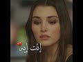 انت ايه مش كفاية عليك تجرحني إيدا و سركان وسلين مسلسل انت اطرق بابي حالات واتس اب حب جديدة 2021