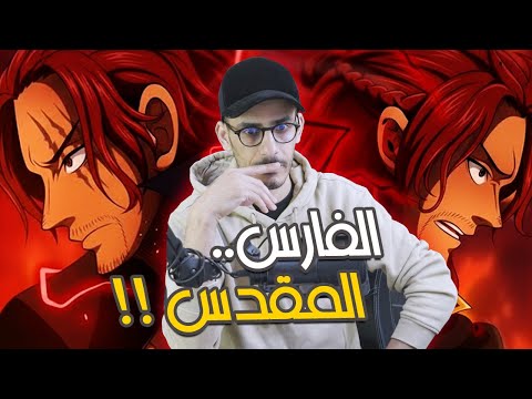 تسريبات مانجا ون بيس 1167 الكاملة فصل قيقبي دسم