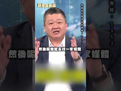 佀廣洋「認部分霸凌」其餘全推掉?何博文批:是勉為其難出來道歉?|#頭家來開講