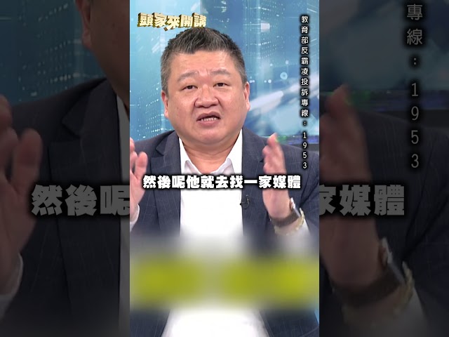 佀廣洋「認部分霸凌」其餘全推掉？何博文批：是勉為其難出來道歉？｜#頭家來開講
