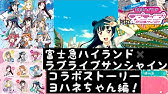 スクフェス サイドストーリー