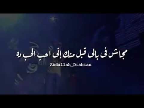 مجاش ف بالي قبل منك اني احب الحب دا