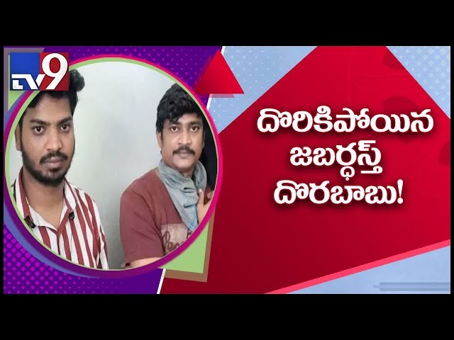 640px x 480px - Jabardast artists Dorababu and Paradesi arrested in connection with a sex  racket â€“ TV9 (Video)