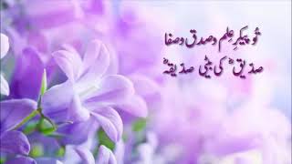 Tu pekar e ilmo sidqo safa screenshot 3