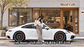 【Playlist】 I Just Can’t Skip Soft Melodies Like This☕ | Chill POP • R&B • Coffee Mood screenshot 1