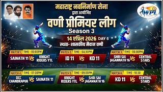 WPL - 2026 | sainath 11 vs dcc | WDZ