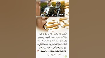 [[ ولقد خلقنا الإنسان ونعلم ما توسوس به نفسه)) تلاوة العلامة علي مسعود الرابضي#أبوعلي صوابه