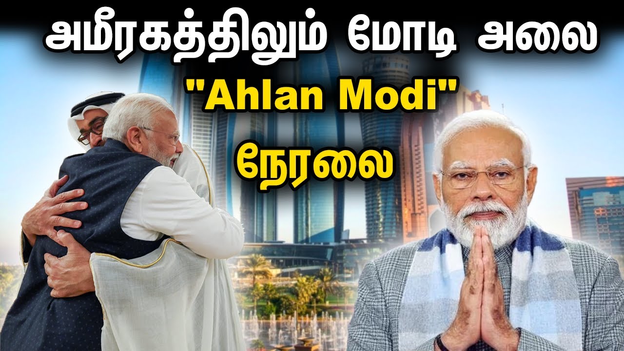 🔴LIVE : அமீரகத்திலும் மோடி அலை "Ahlan Modi" | PM Modi | India | UAE