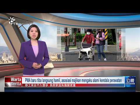 20261013 Warta Berita PTS Taiwan 公視印尼語新聞