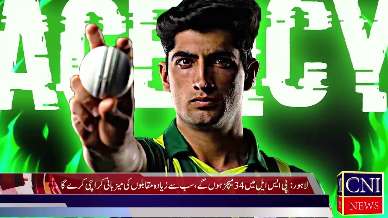 PSL season 9 will start from February 13 and the PSL Final on 19 March 2024 at Lahore | CNI News