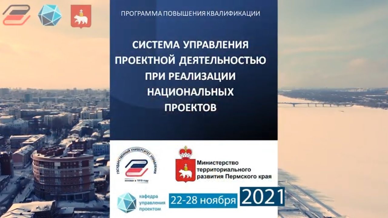 Лекция 1 по управлению проектами базовый курс - YouTube