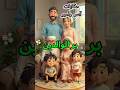 حكايات اسر وامير الحلقة الثالثه بر الوالدين