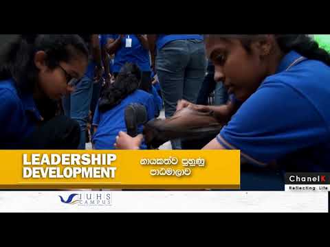 Personality Development and Leadership Skills @ IUHS Campus ( 2018 )