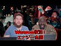Watson - Intro “Soul Quake” (Official Video) - 海外の反応