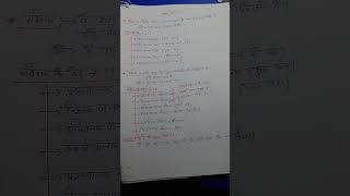 Hindi shortnotes#Day2#upsi#uppolice#upsishortnotes#shortvideo