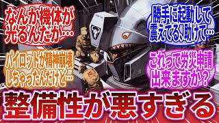 [Mobile Suit Gundam] Online Reactions to the 'Mobile Suit Mechanic's Message Board' | Z Gundam | ...