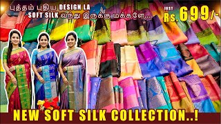 🥰New⚡️Soft 👌Silk👍Sri Sakthi Pugazh Tex Elampillai Sarees #sarees screenshot 1