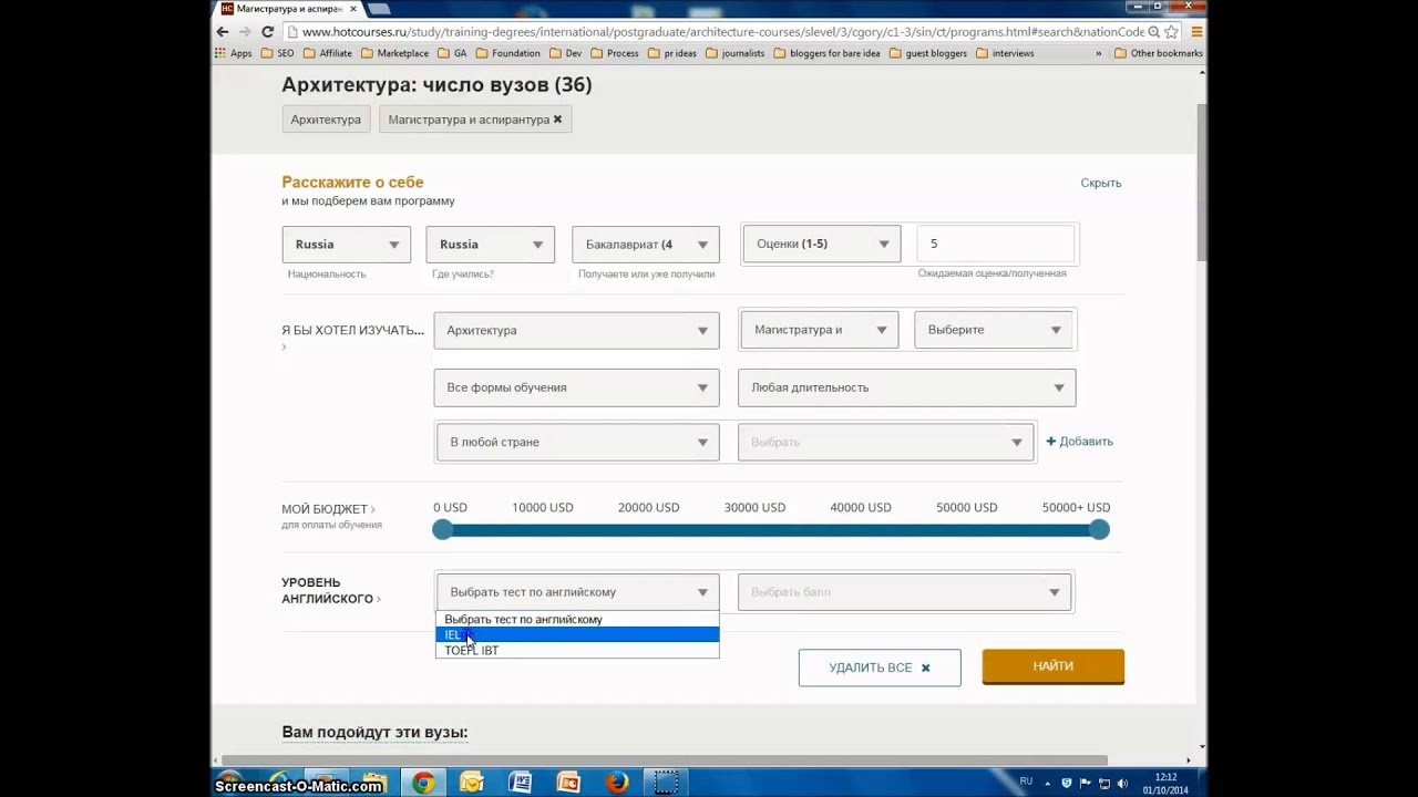 "Hot поиск" на Hotcourses Russia