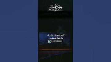 |کسانی که بر خداوند دروغ میبندند ...| سوره مبارکه #یونس |