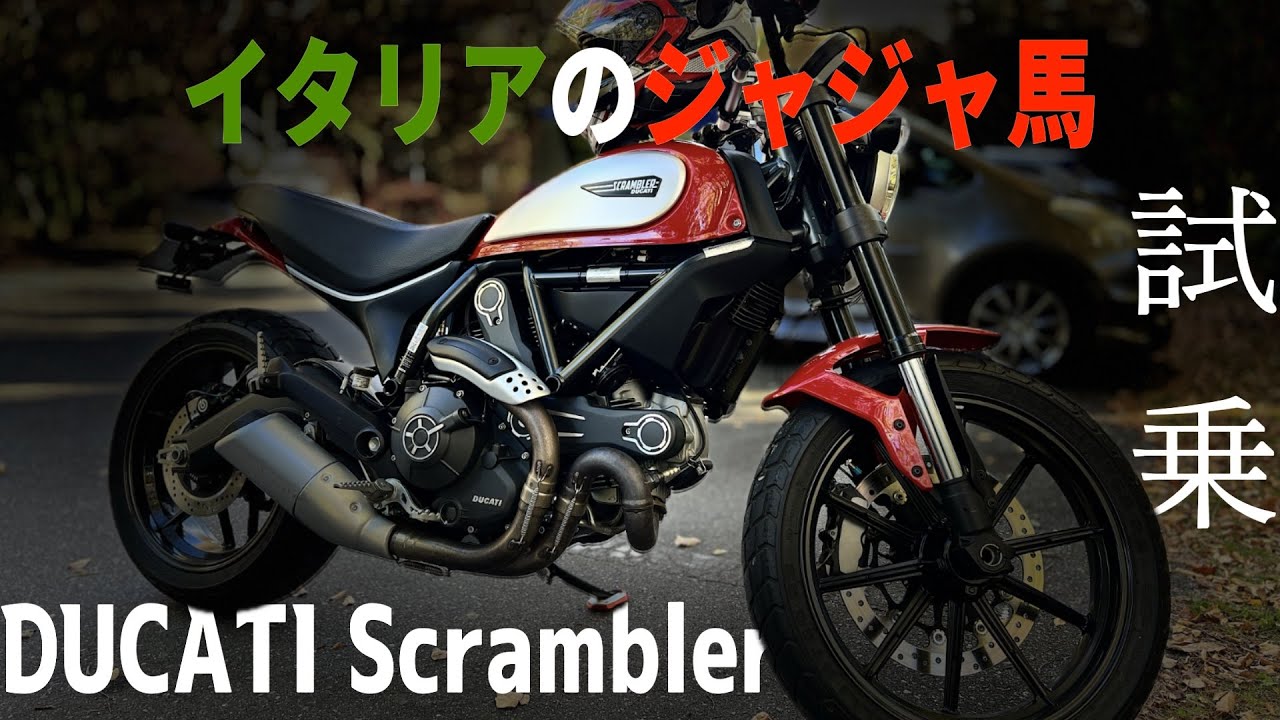 DUCATI Scrambler test drive: The L-twin was exciting after all