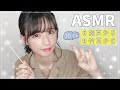【声優ASMR】耳を癒やす、指耳かきと竹耳かき-Ear Cleaning-