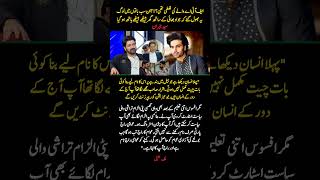 Iqrar ul Hassan Criticized | FIA Controversy & Freedom of Speech Debate 🔥