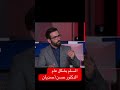 كيف ترى اميركا المسلم بشك عام الدكتور حسن أحمديان