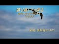 初代コロンビアローズ「渡り鳥いt帰る」歌唱:関根堯夫 懐メロ大使春日一郎 字幕テロップ 歌謡曲