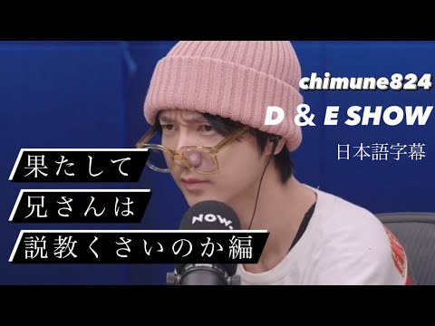 【デニショ】ドンヘによるイェソン兄さんの説教くささ診断(日本語字幕) / SUPER JUNIOR / スーパジュニア / SJ