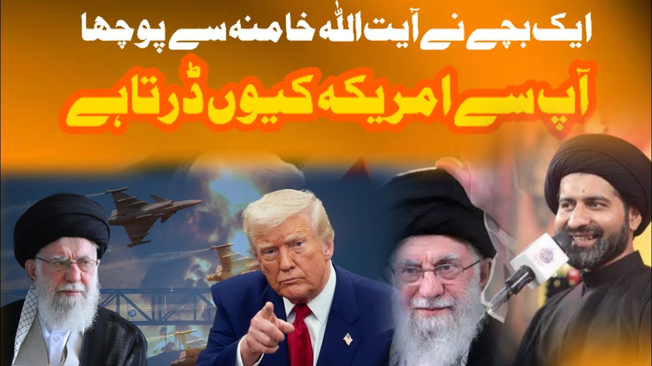 Ayatollah Ali Khamenei Se Ek Aham Sawal _ Maulana Syed Arif Hussain Kazmi#fikarhussain#shia