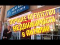 Наше агентство недвижимости в Анталии | документы для получения ВНЖ (вида на жительство) в Турции