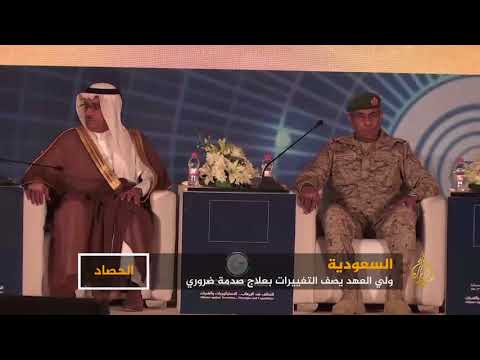 السعودية.. مملكة جديدة