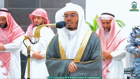 ترتيل رائع للآسر د. ياسر الدوسري من سورة الكهف | فجر السبت 18-1-1445هـ.