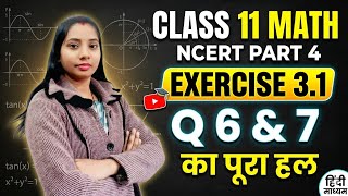 Class 11 Maths Exercise 3.1 Question 6 and 7 | Chapter 3 Trigonometric Functions (Hindi)
