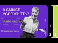 Сколько прайсов должно быть у бьюти мастера?