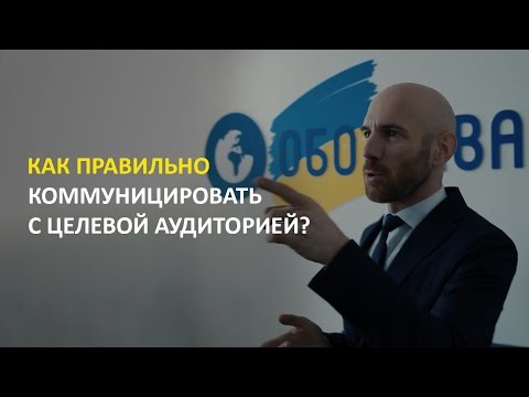 К - коммуникация! Постройте основные бизнес-процессы в своей компании