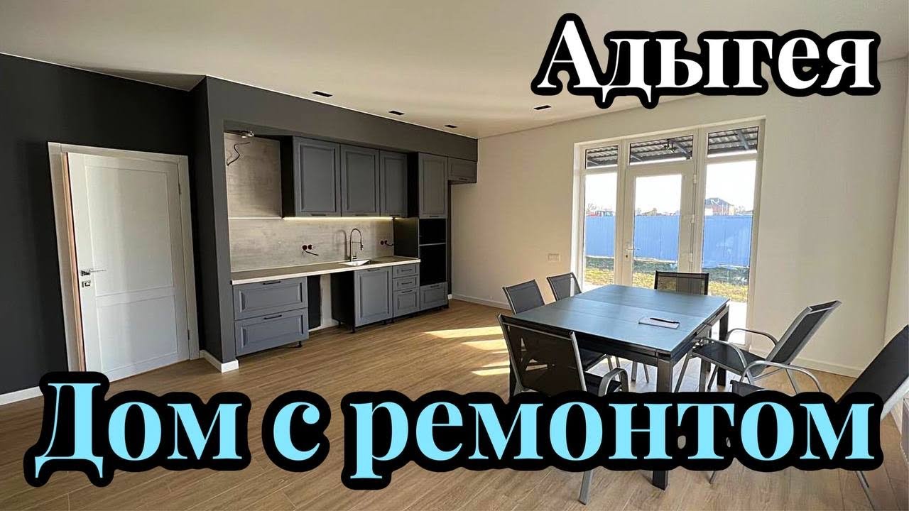 Дом под ключ в Краснодар заказать монтаж