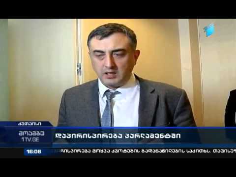 ''პარლამენტში არის აგრესიული ბრბო'' - გოგა ხაჩიძე