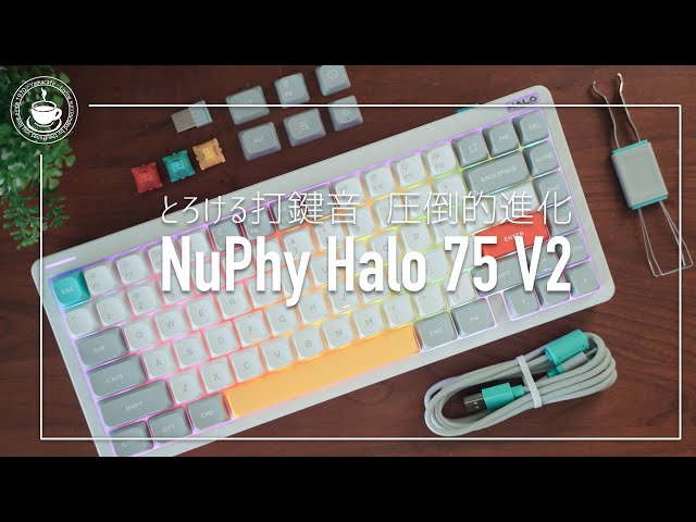 NuPhy Halo75 キーボード + 追加スイッチ(NightBreeze)