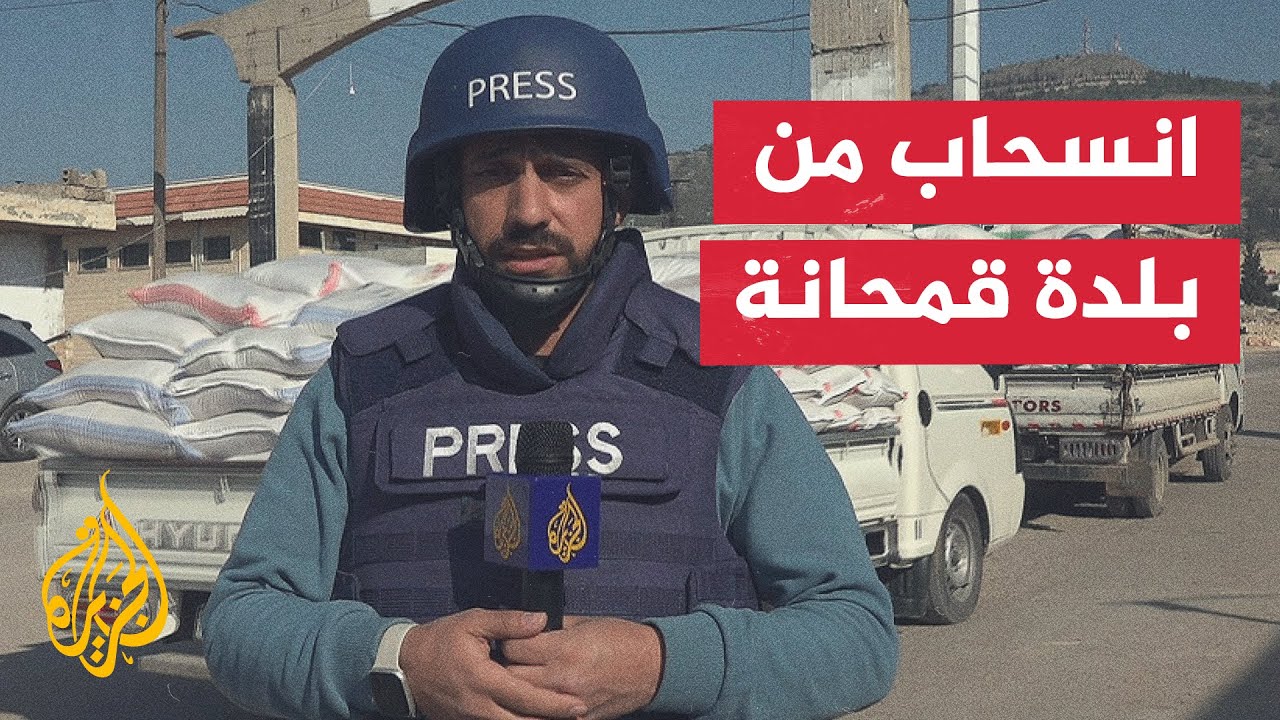 قوى الأمن العام تنسحب من داخل بلدة قمحانة بريف حماة الشمالي