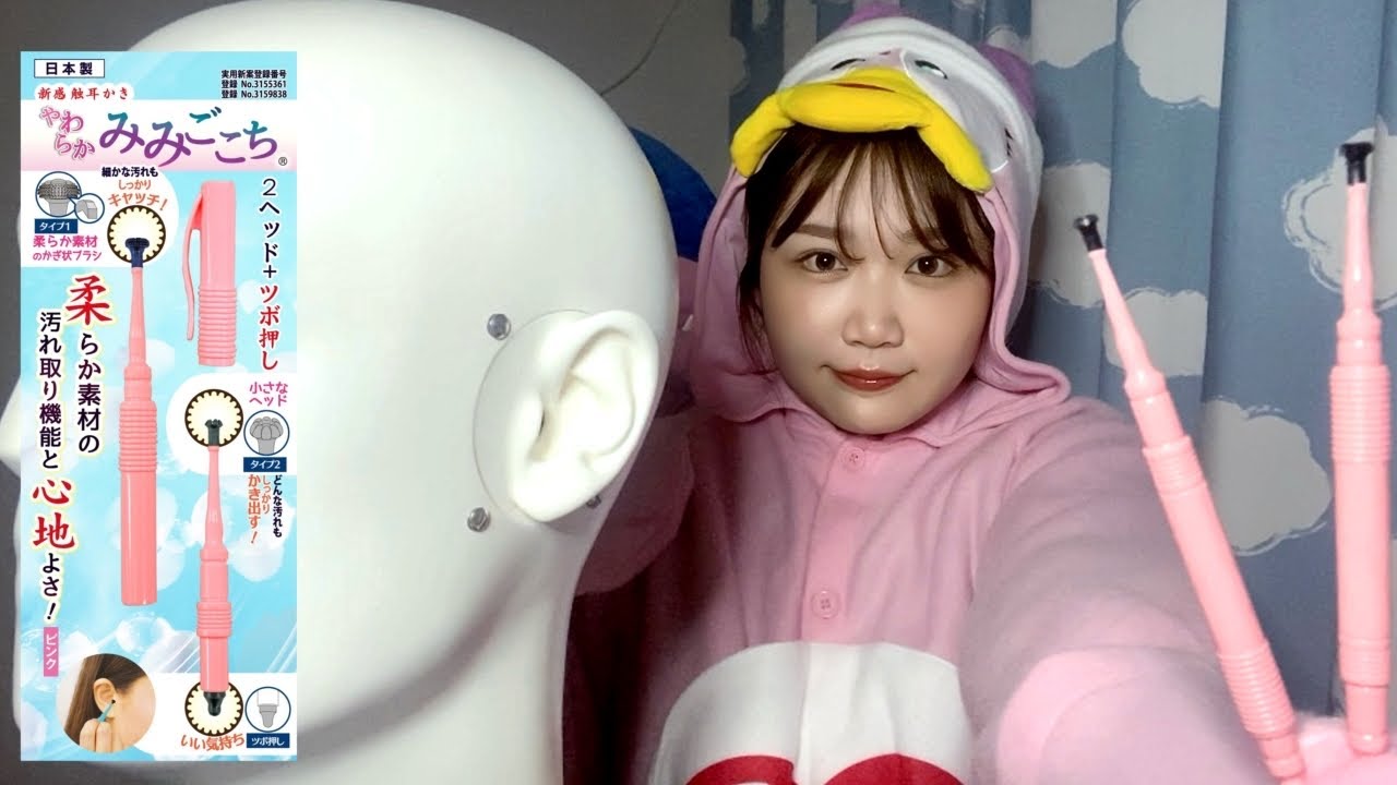 🐰ASMR🐰新感触耳かき